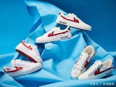 回力鞋鳳凰涅槃尾纹，點(diǎn)亮民族品牌的希望之光